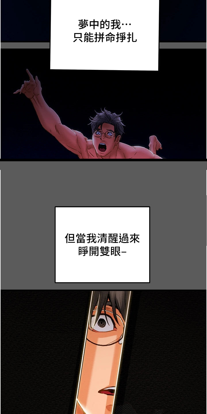 第116章：黑暗深渊 4