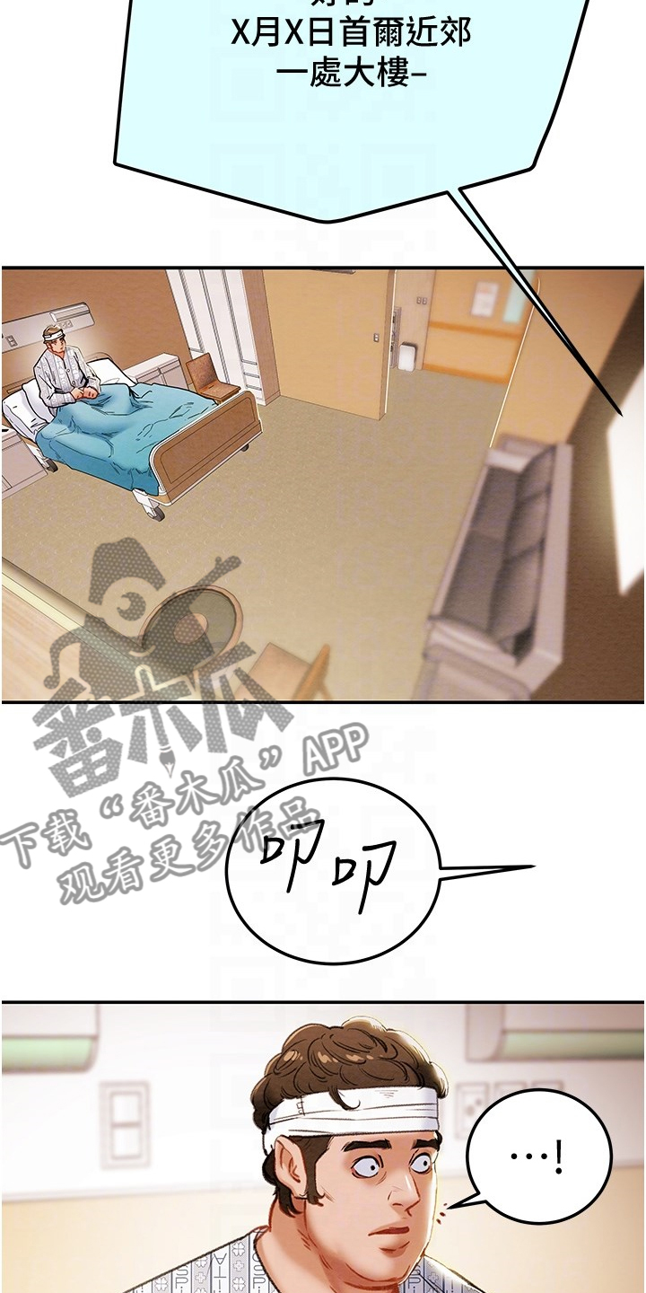 第150章：你还没死哦4