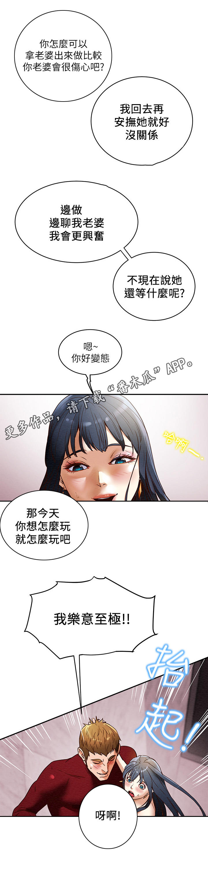 第9章：偷听3