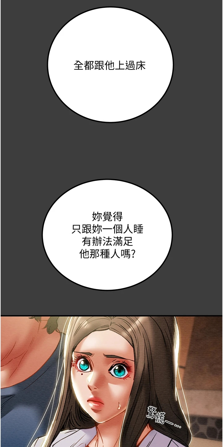 第129章：你以为的他23