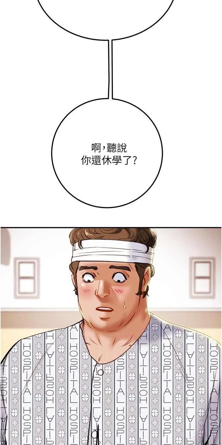第150章：你还没死哦9
