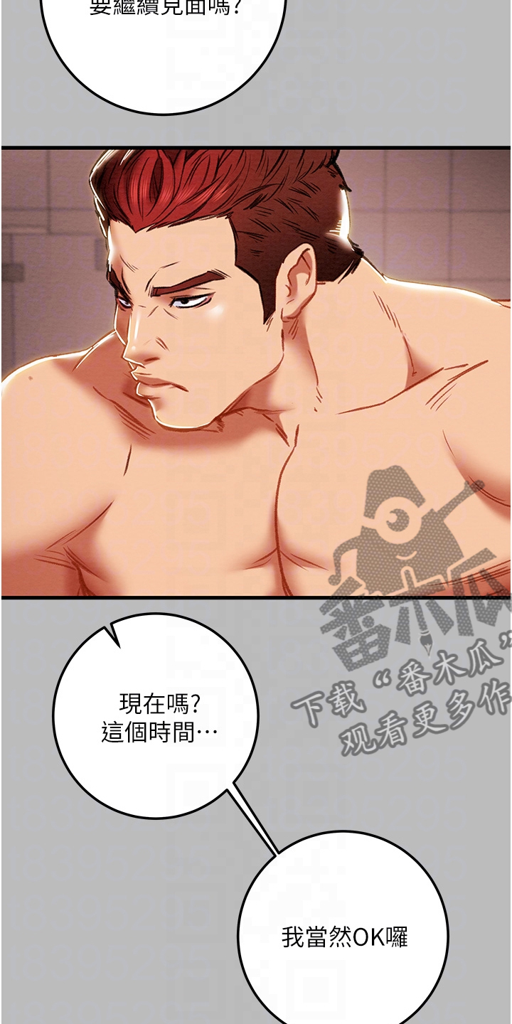 第148章：等我回来5