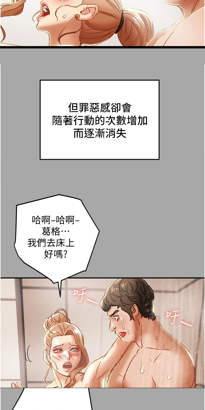 第97章：上瘾13