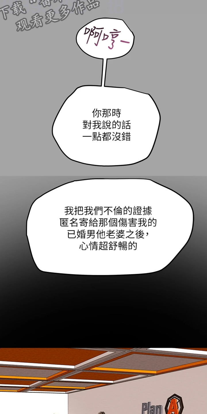 第86章：你好像变了6
