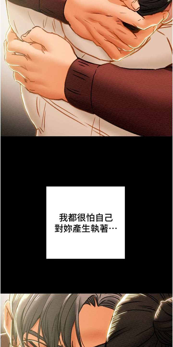 第118章：恋人的特权3