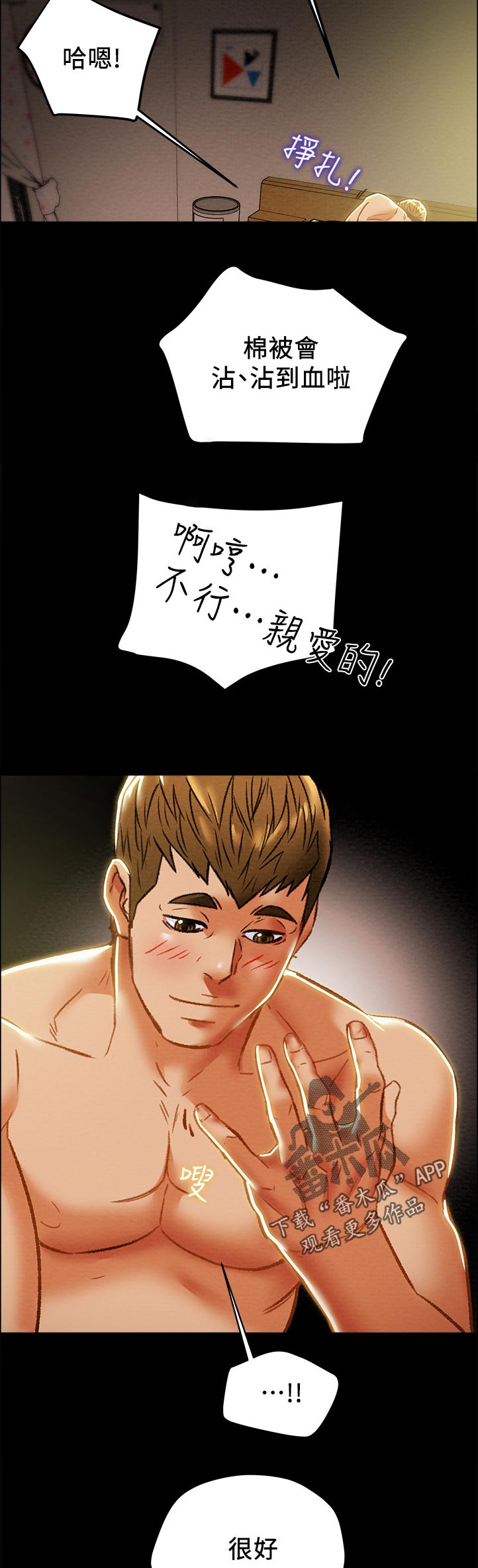 第70章：生活完全没有刺激14