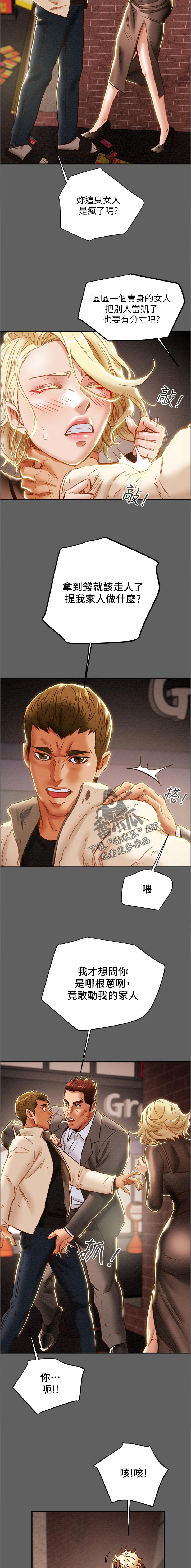 第69章：五百万？！5
