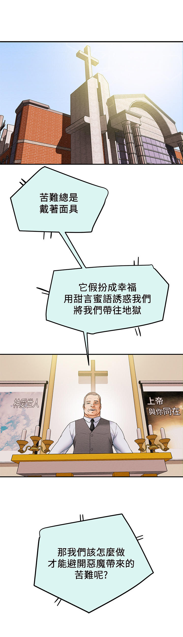 第29章：祈祷0