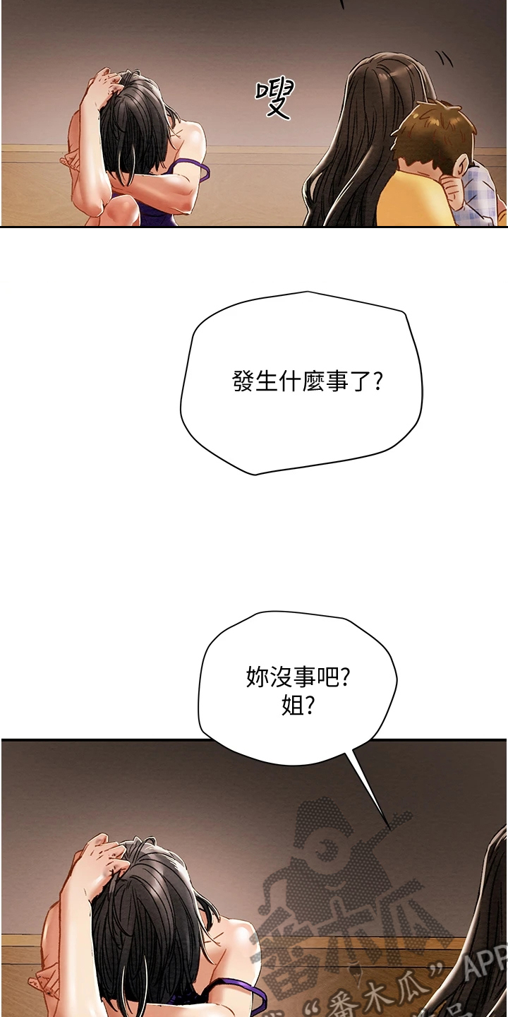 第102章：叛徒36