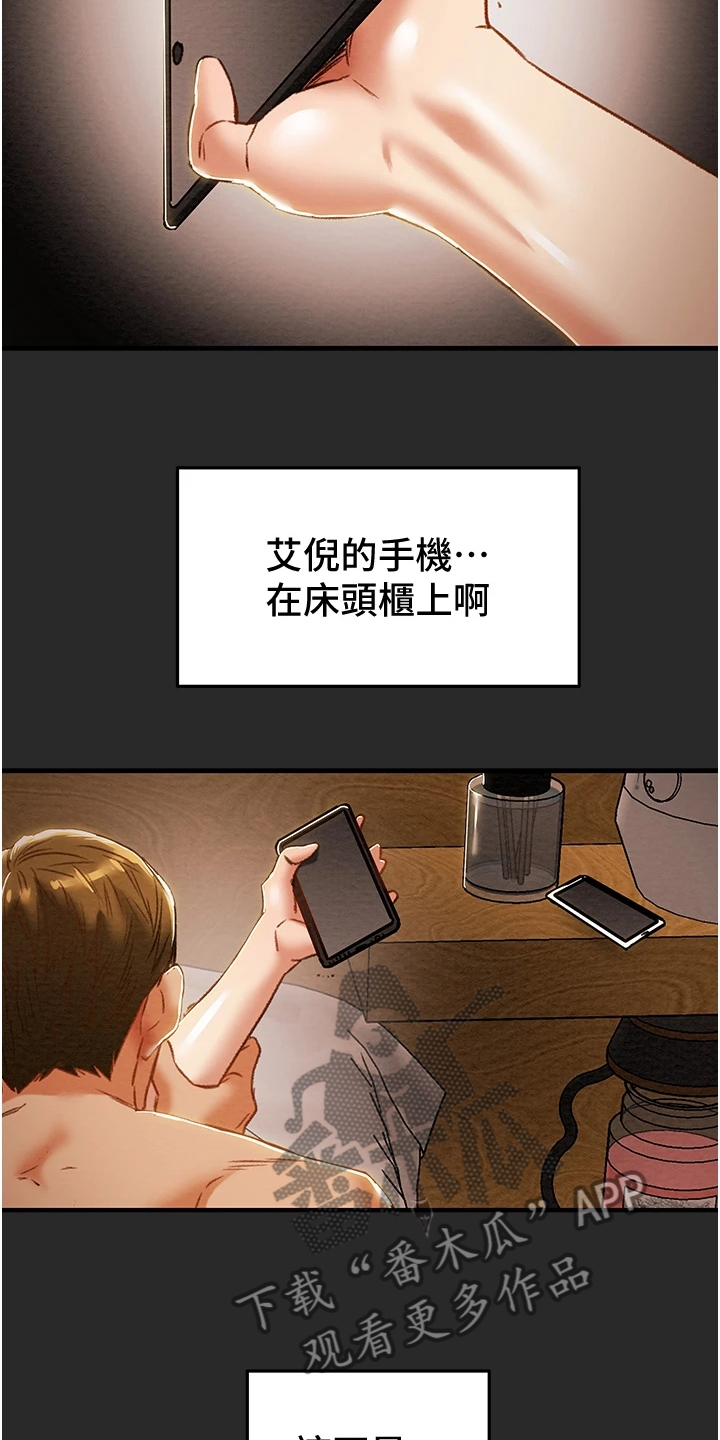 第103章：被发现的手机18