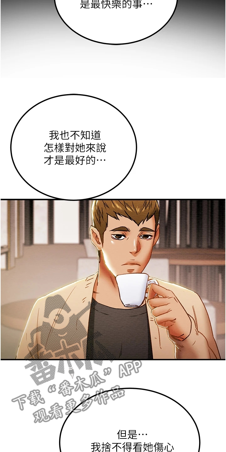 第109章：计划开始17