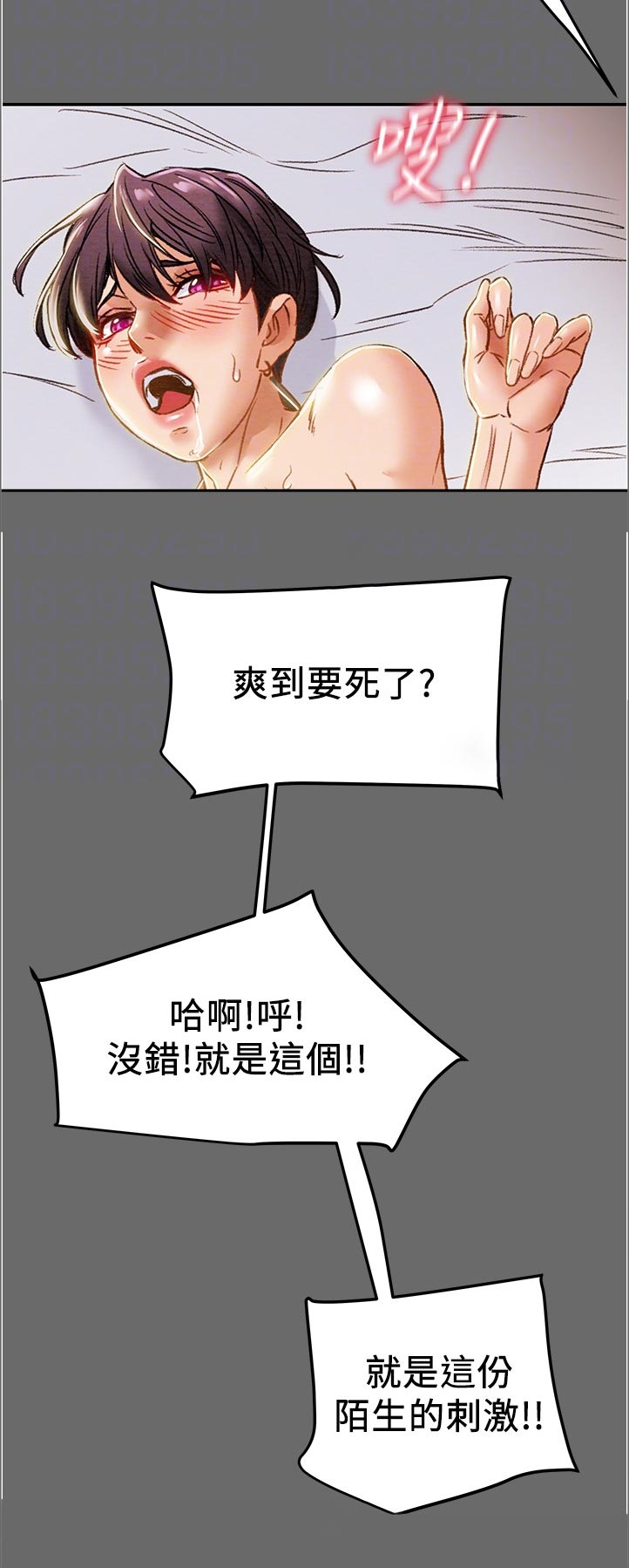 第77章：怪人11