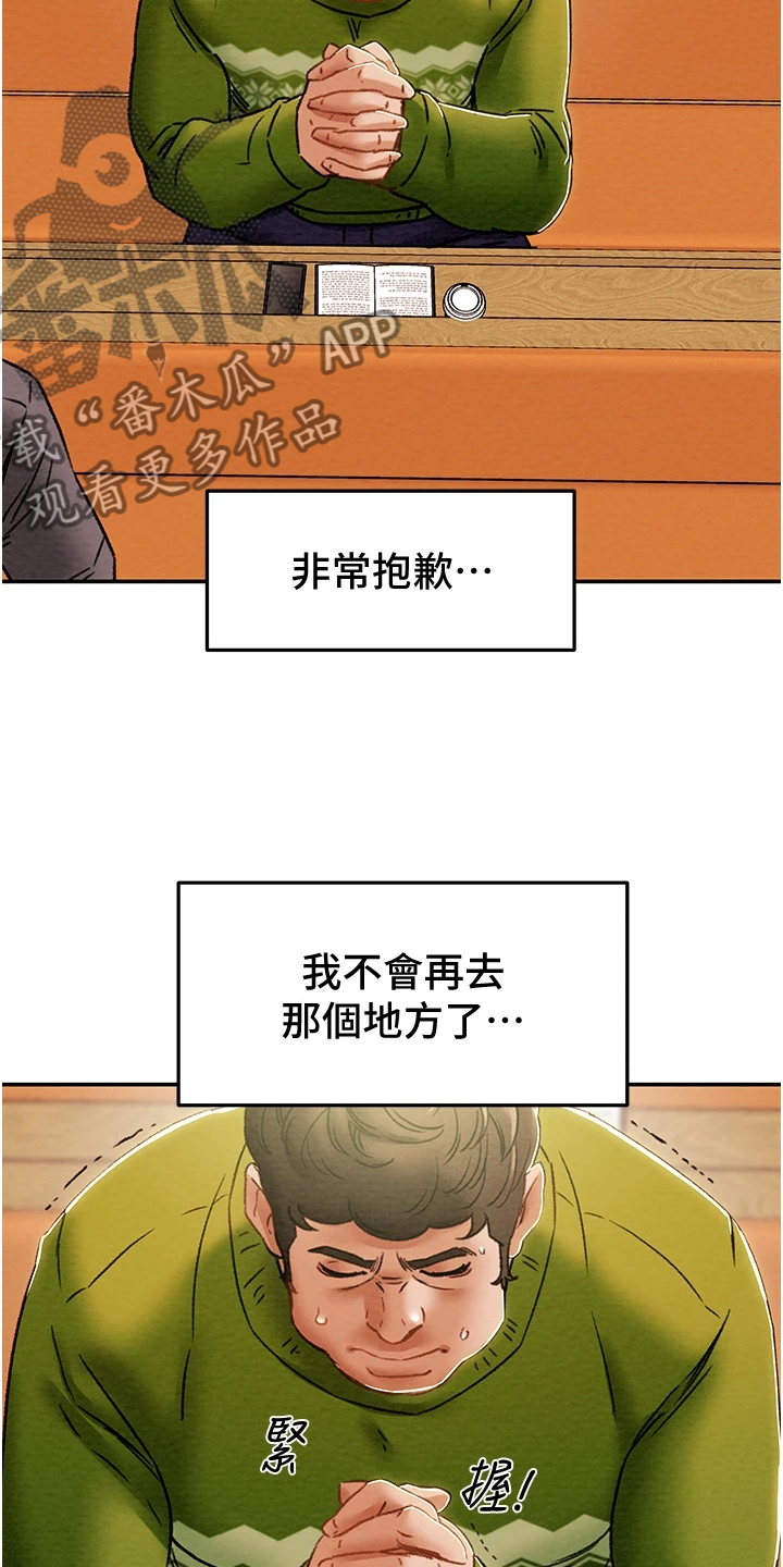 第98章：神不在了12