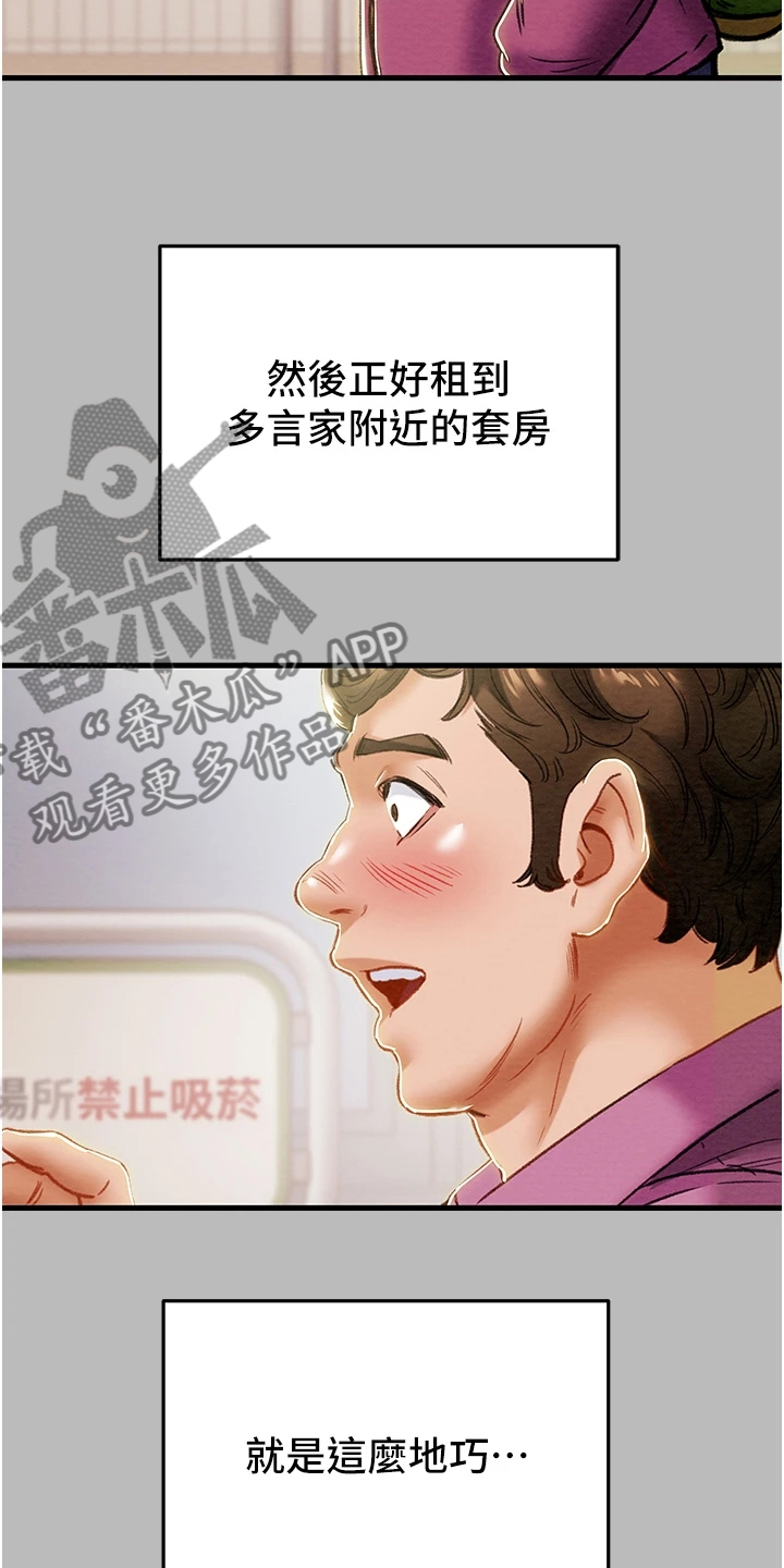 第146章：只想靠近她10