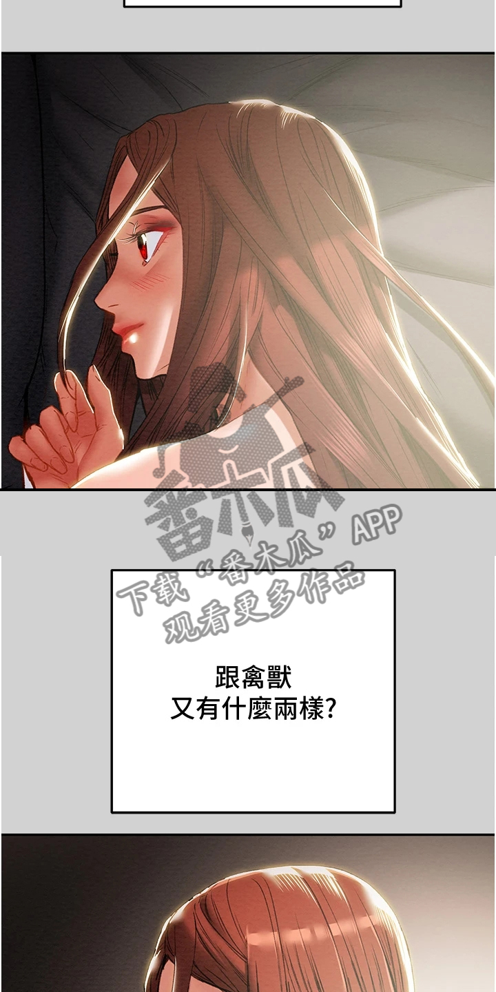 第144章：求你帮帮我24
