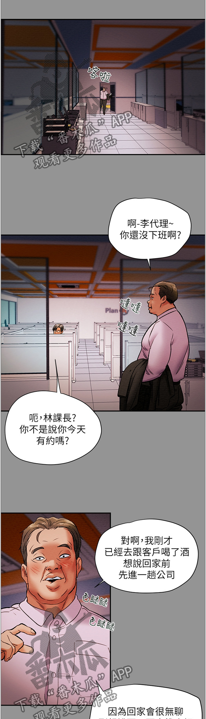 第37章：角色扮演2