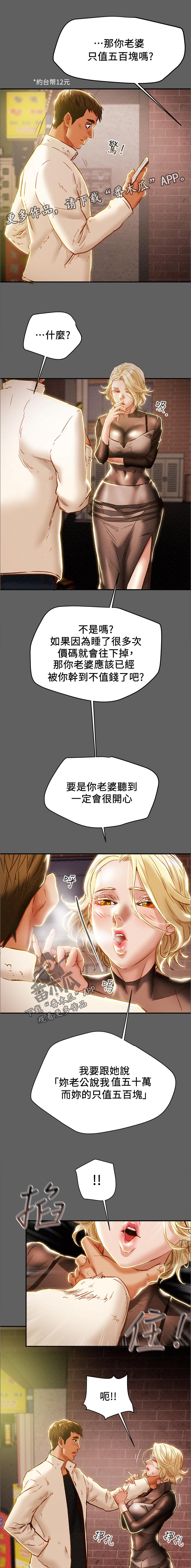 第69章：五百万？！4