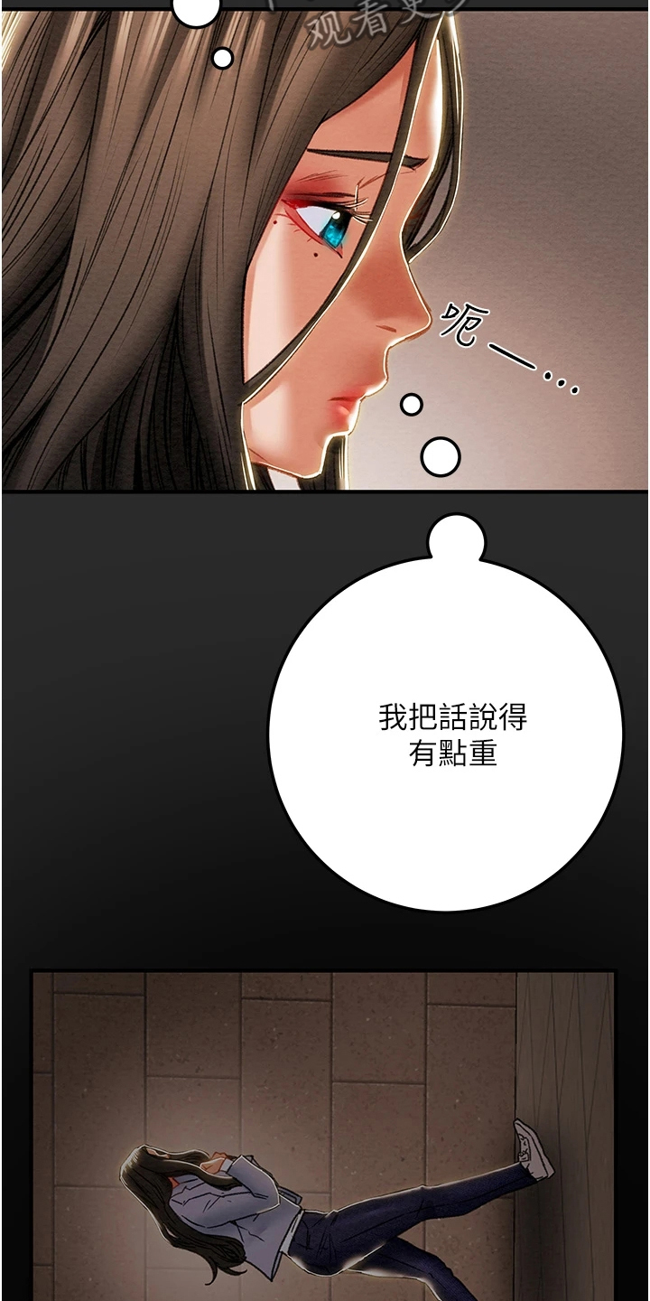 第137章：绑架24