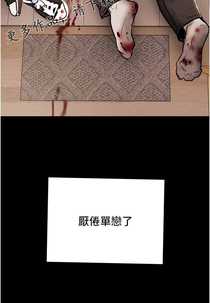 第146章：厌倦单恋了35