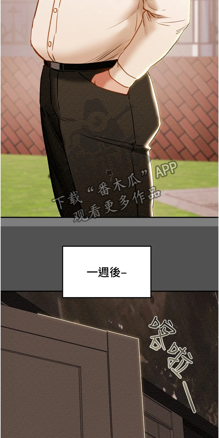 第114章：代表什么26