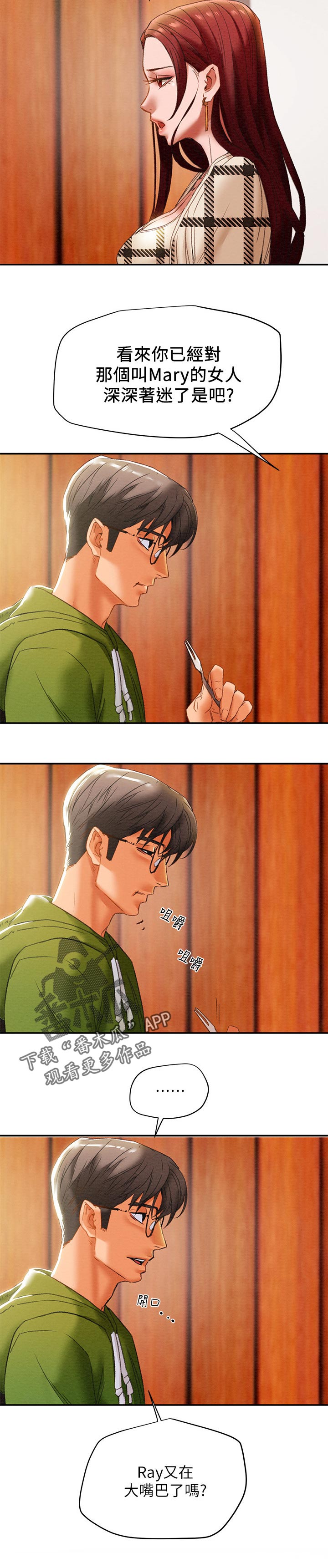 第48章：着迷7