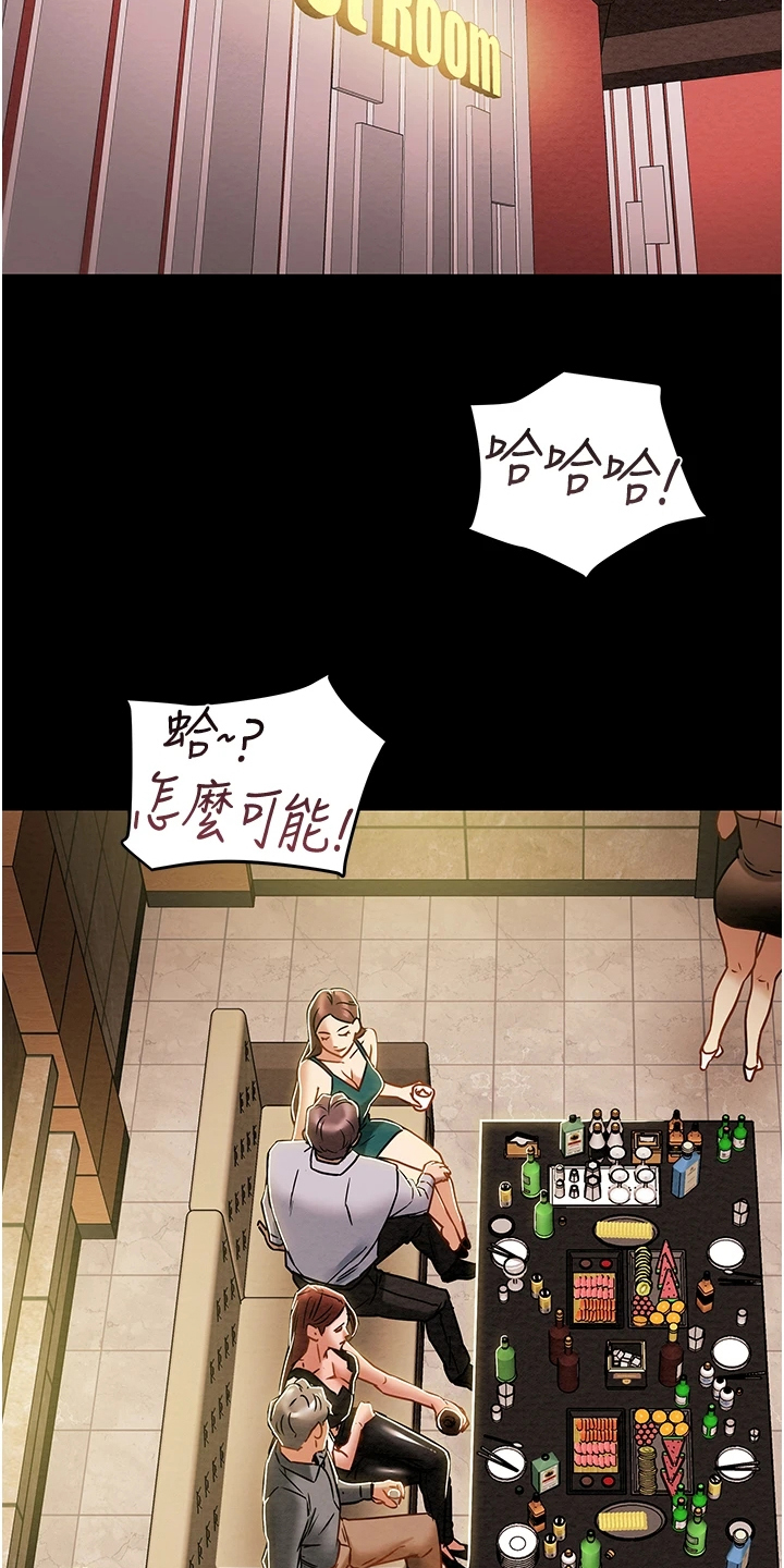 第90章：和我喝一杯24