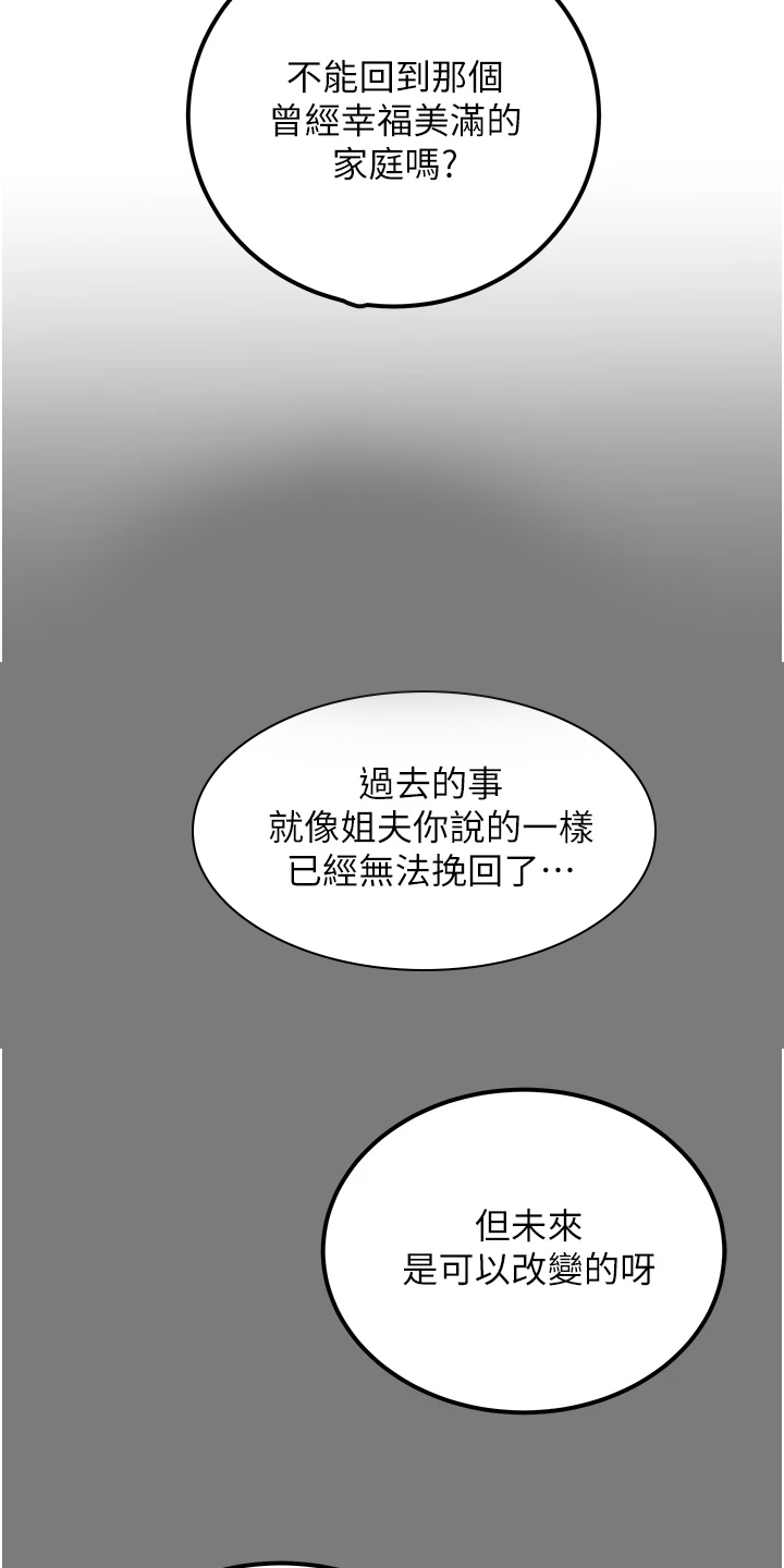 第109章：计划开始19