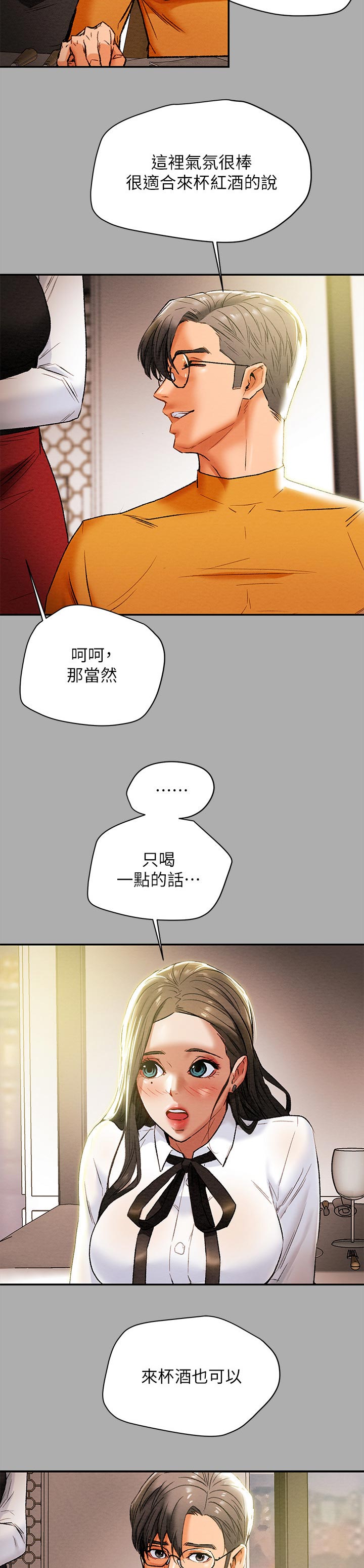 第45章：读心术6