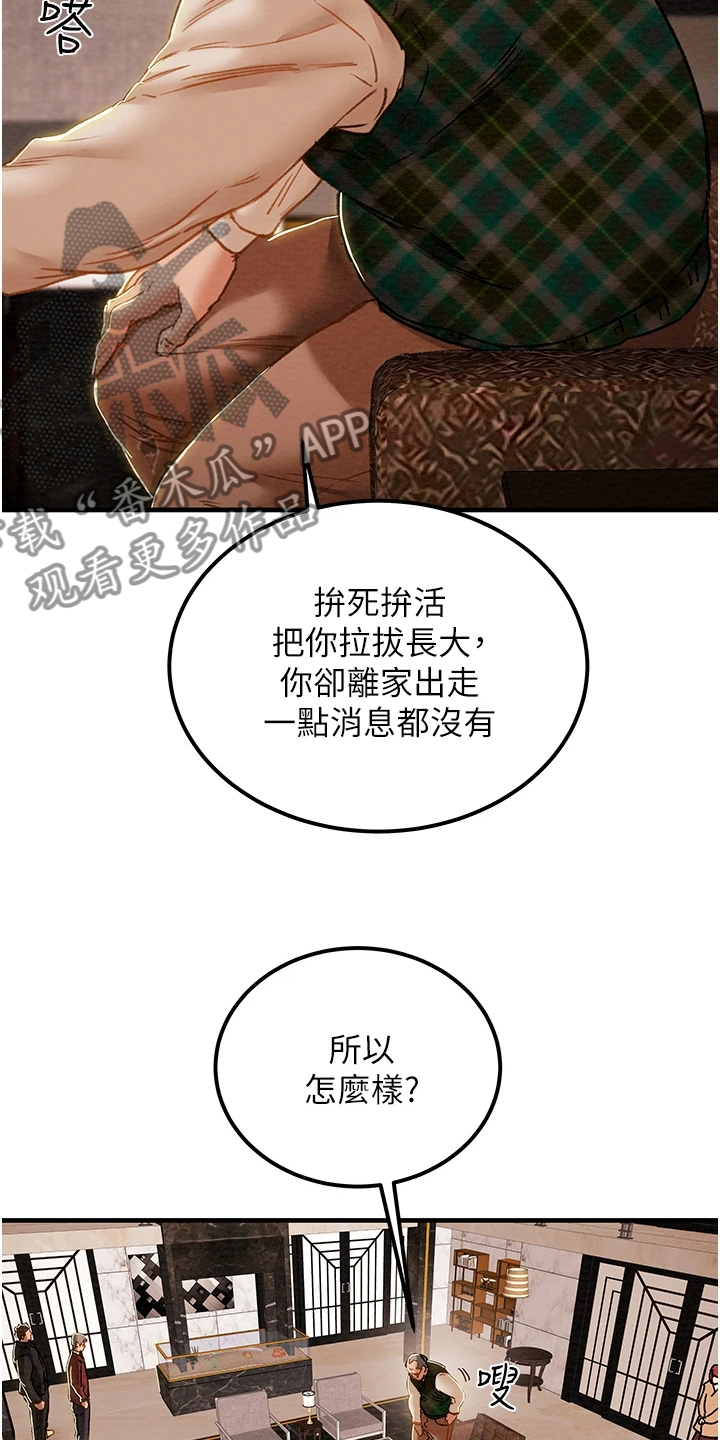 第116章：黑暗深渊 33