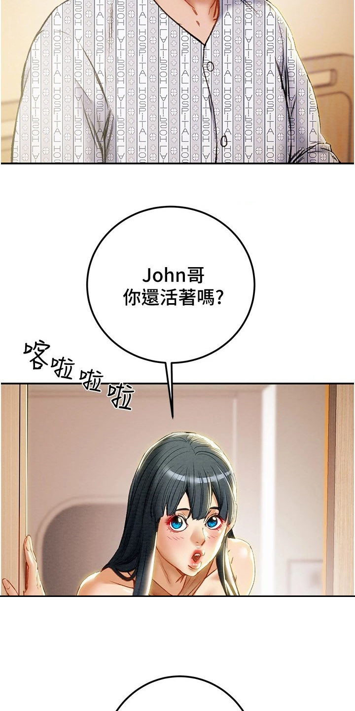 第150章：你还没死哦5