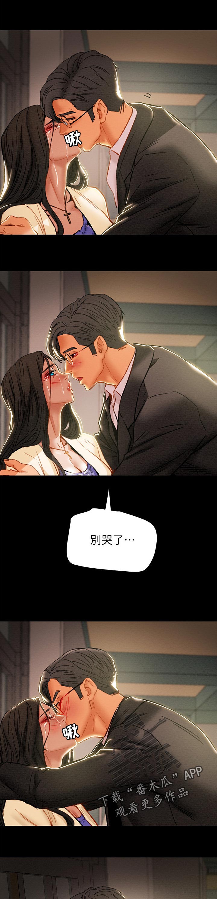 第66章：被驯服6