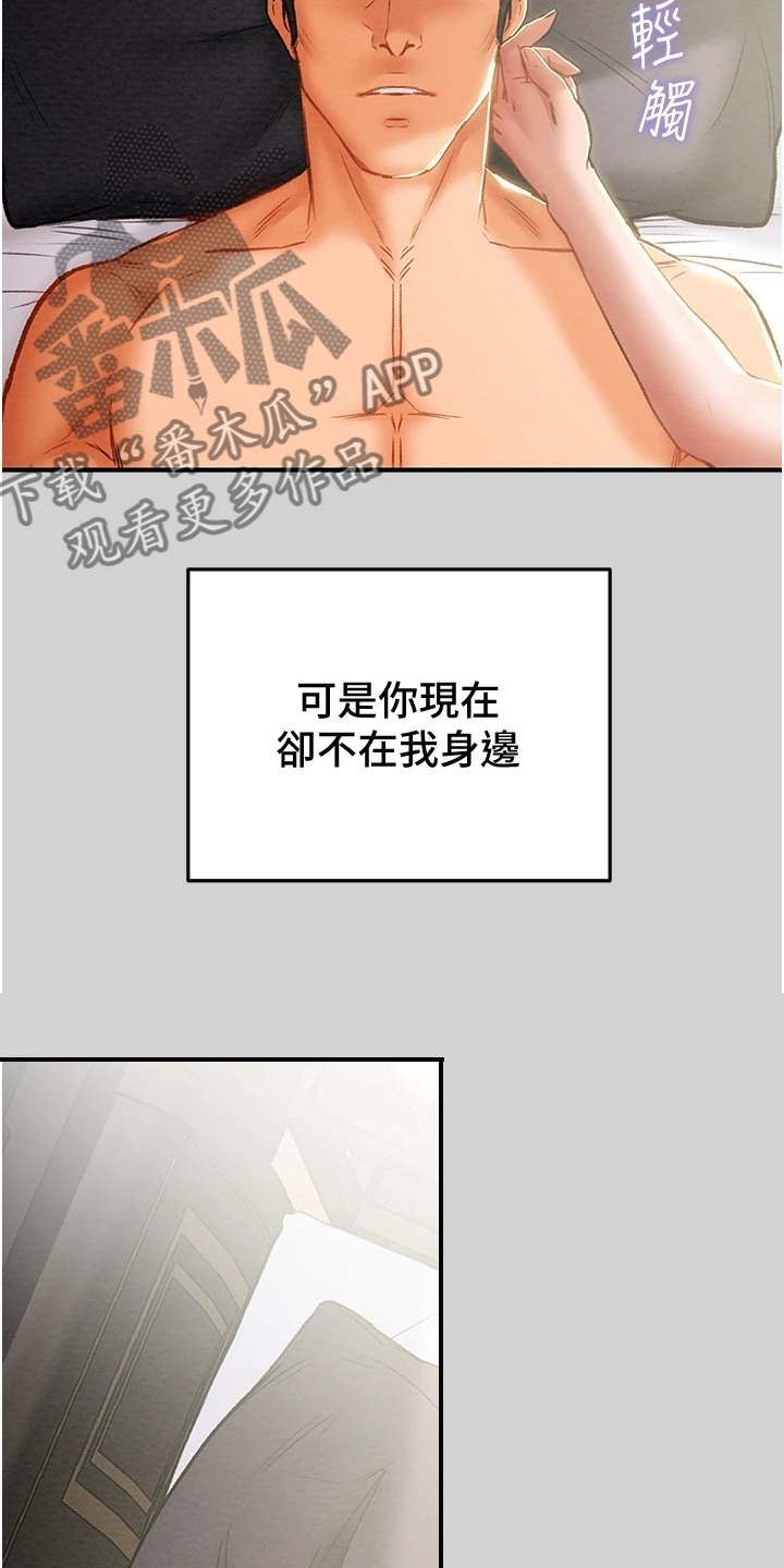 第144章：求你帮帮我22