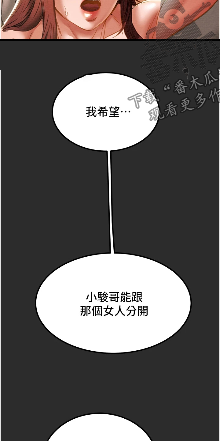 第123章：拆散他们14