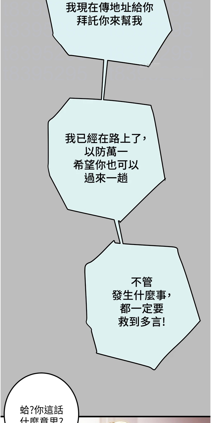第148章：等我回来9