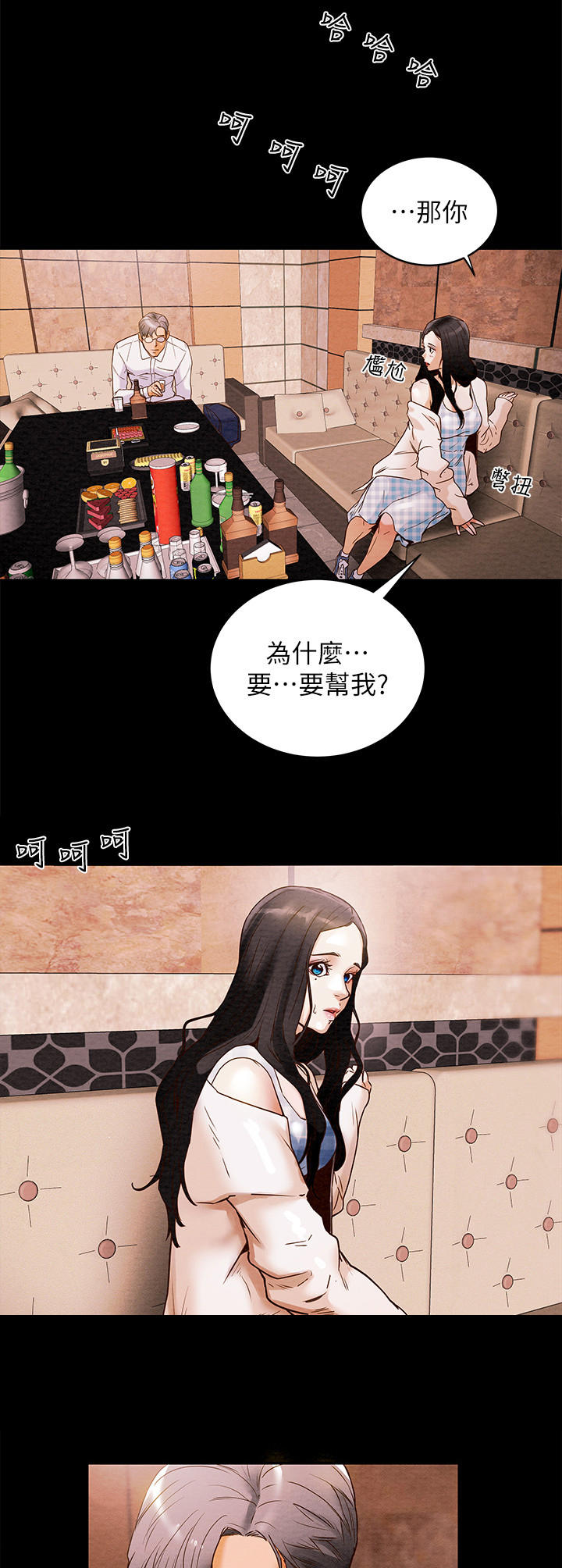 第3章：空虚7