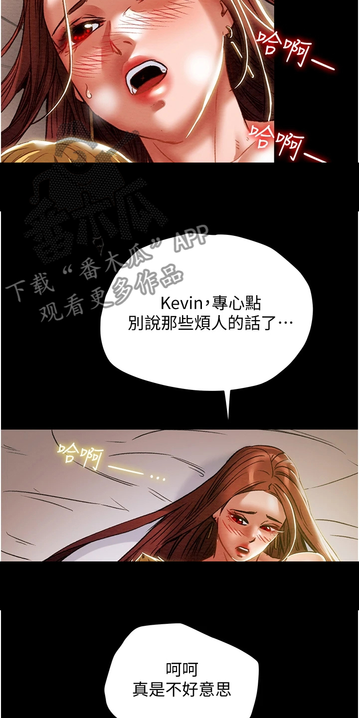 第91章：我们报复他吧5