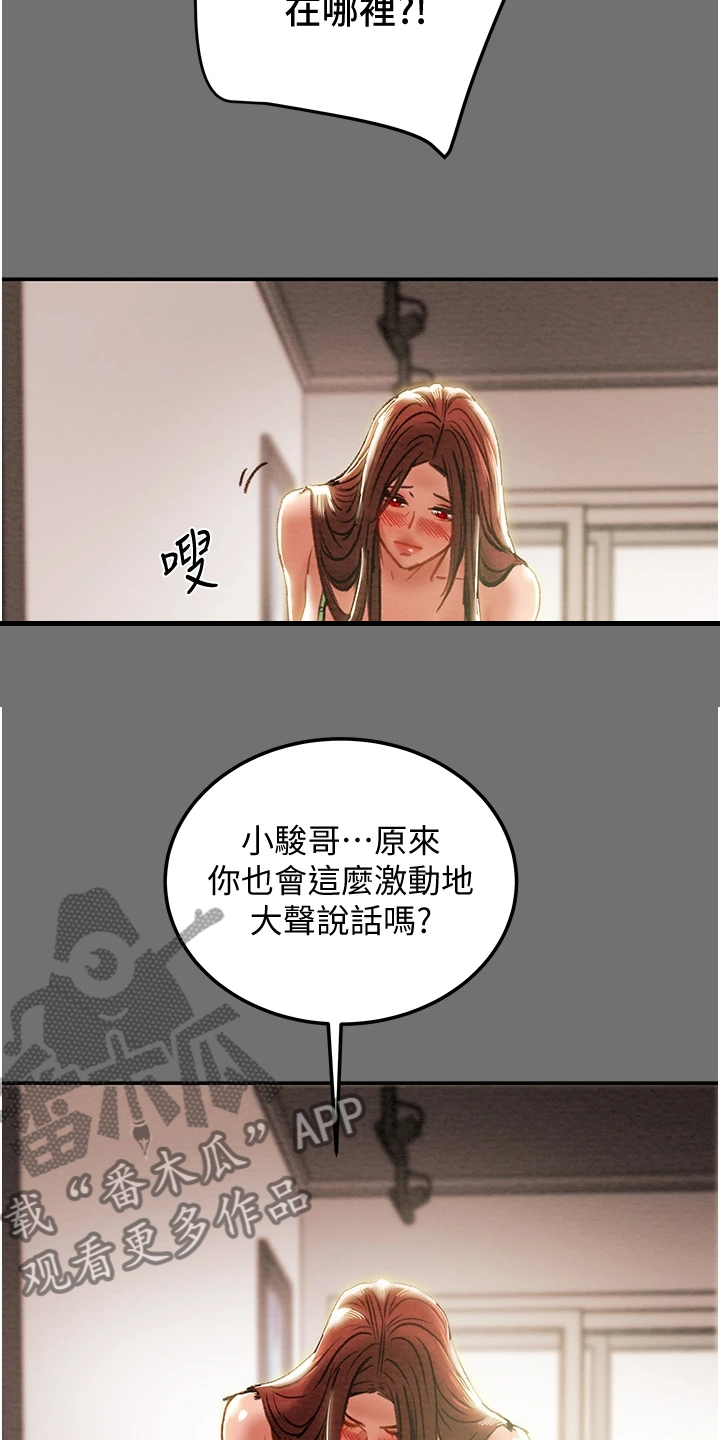 第143章：不可以~！27