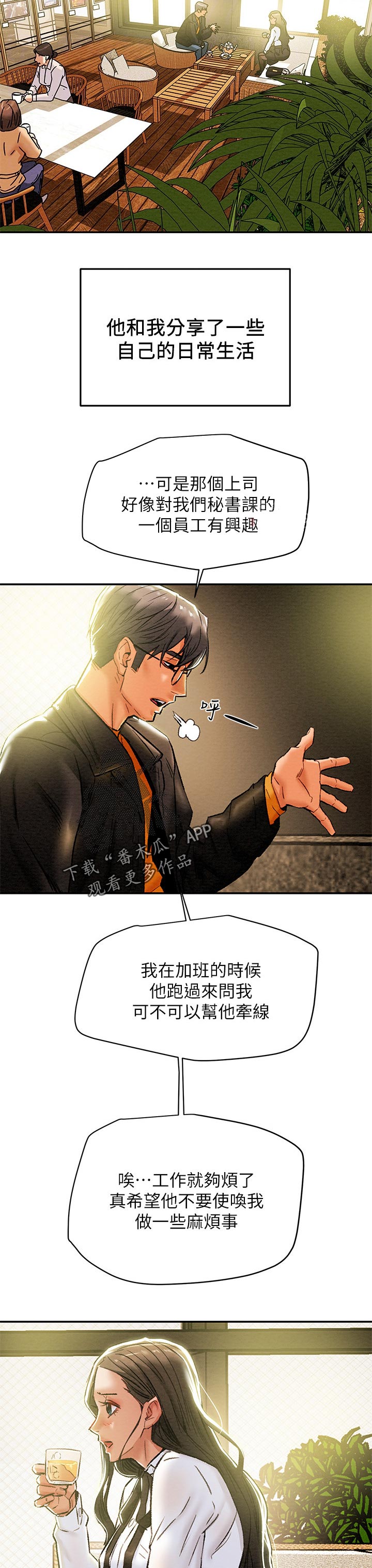 第44章：一样平凡9