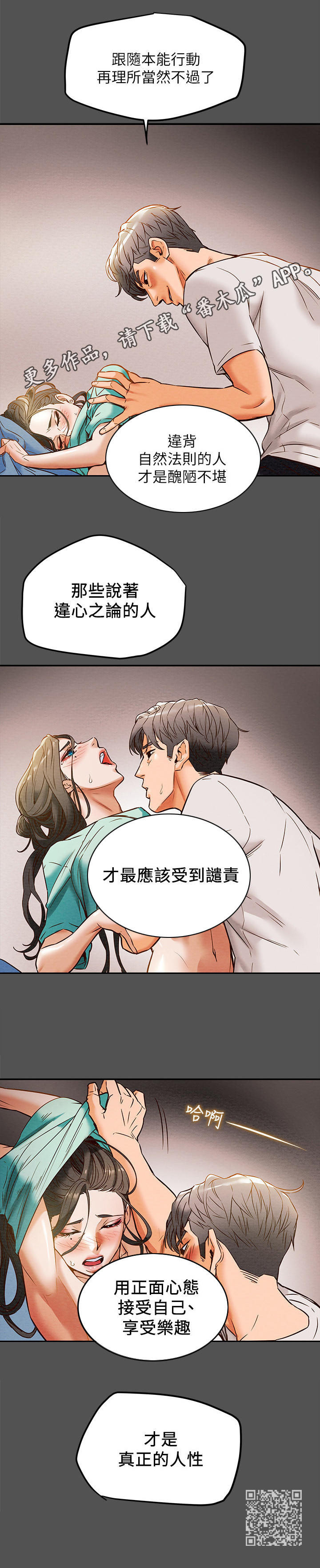 第18章：压抑本能11