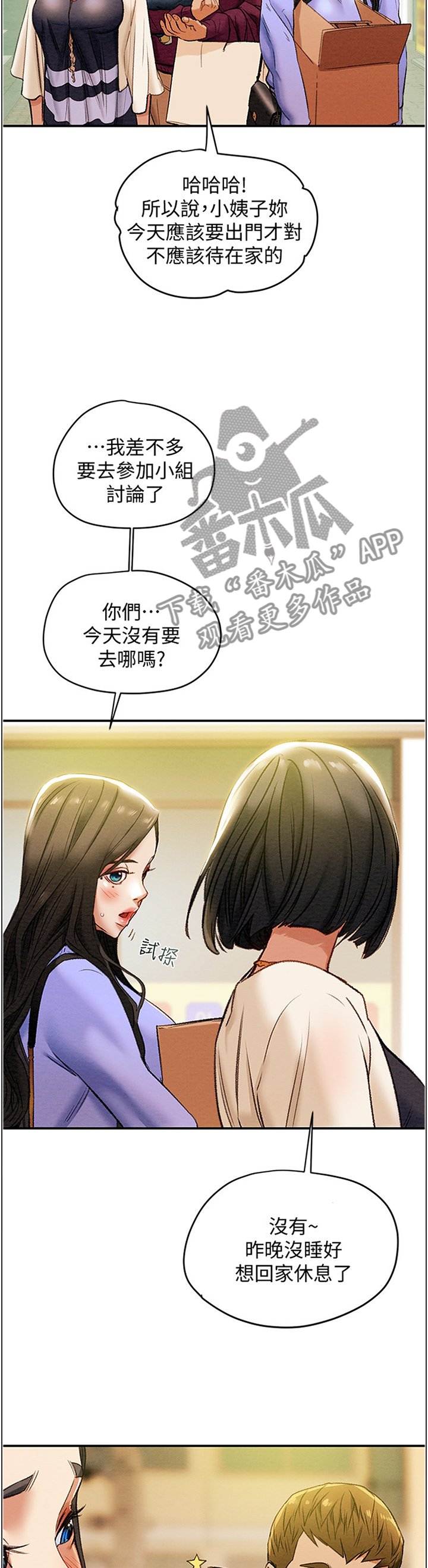 第40章：暗恋7
