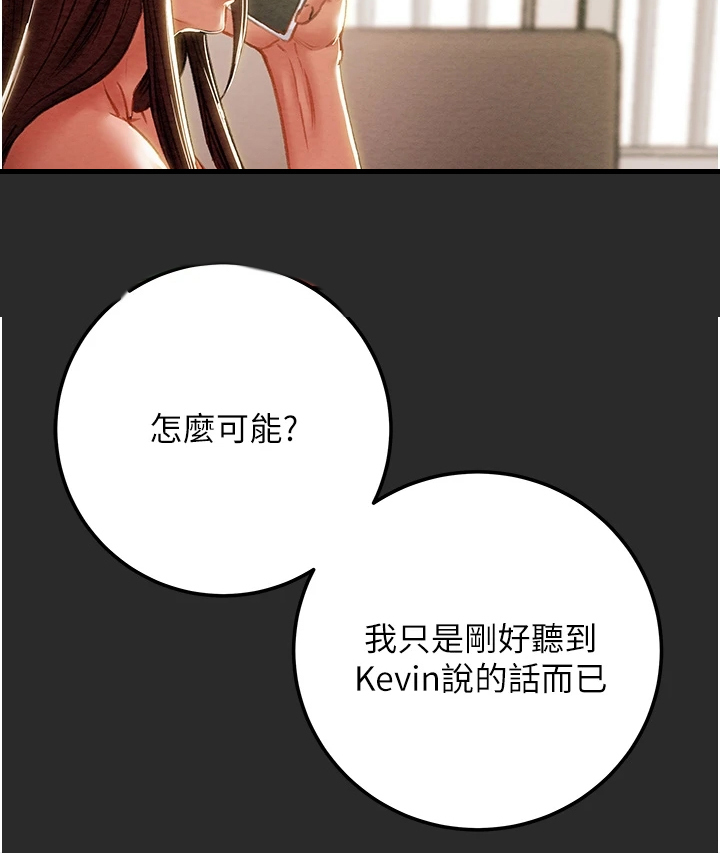 第143章：不可以~！13