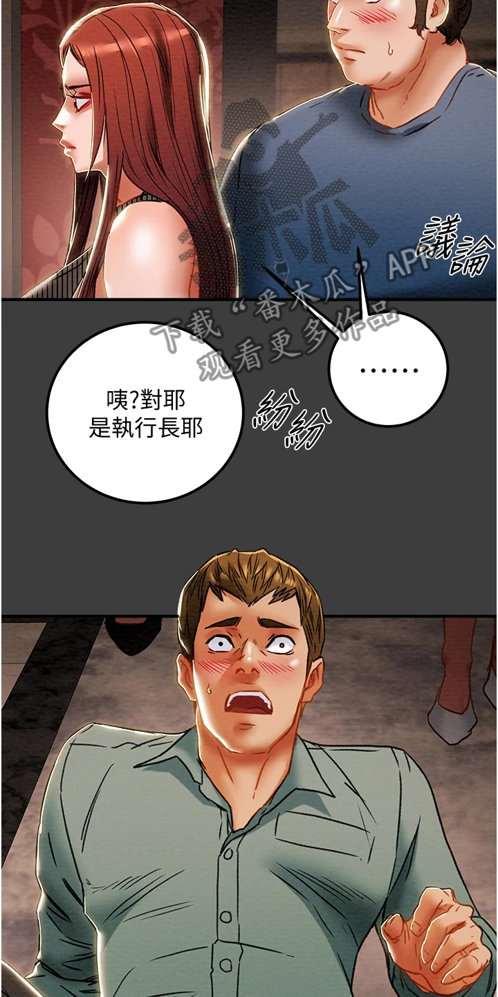 第130章：我们差太多16
