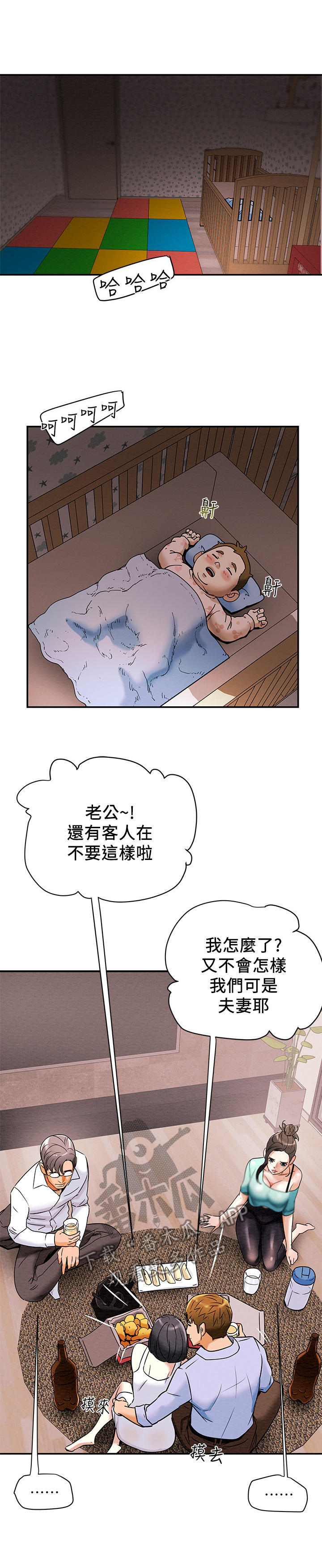 第15章：客人8