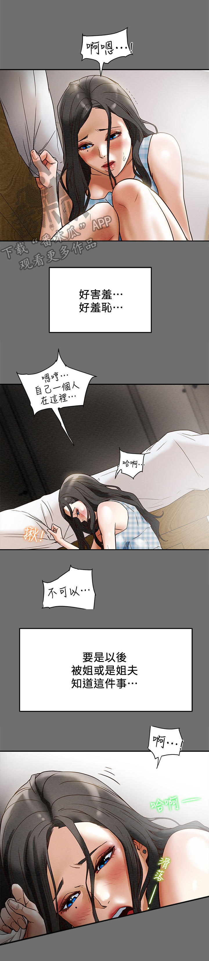第5章：停不下来7