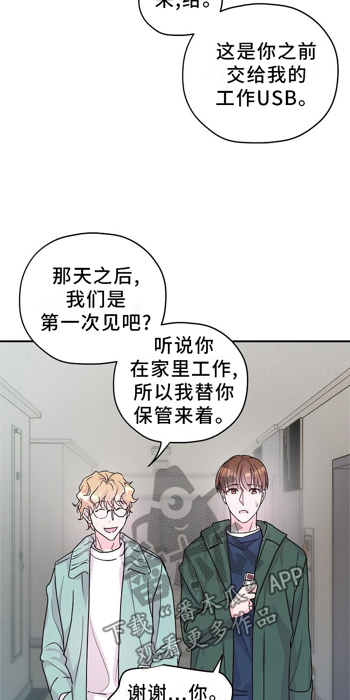 第20章：你来了16