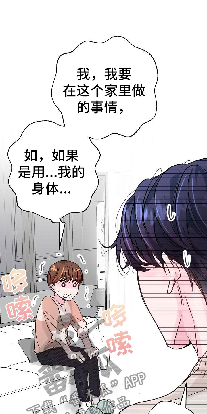 第5章：建议15