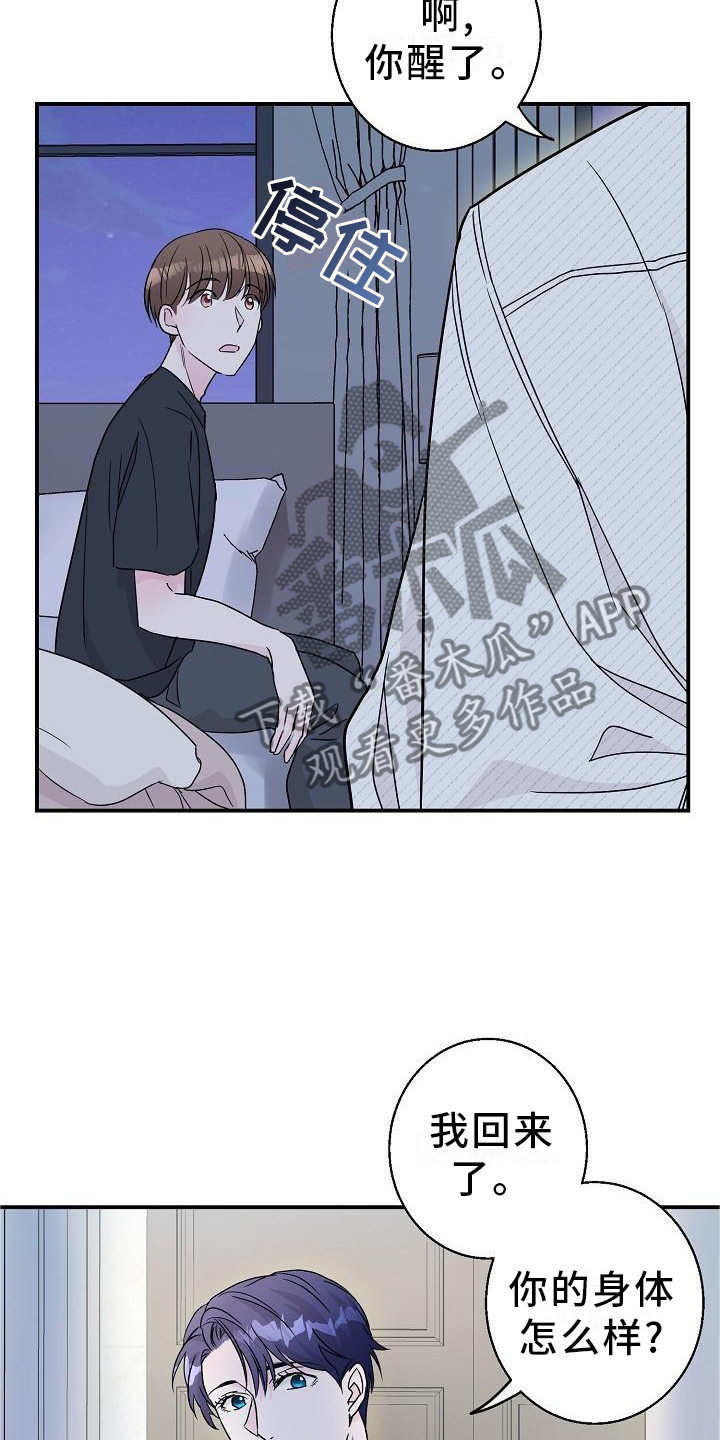 第17章：我帮你2