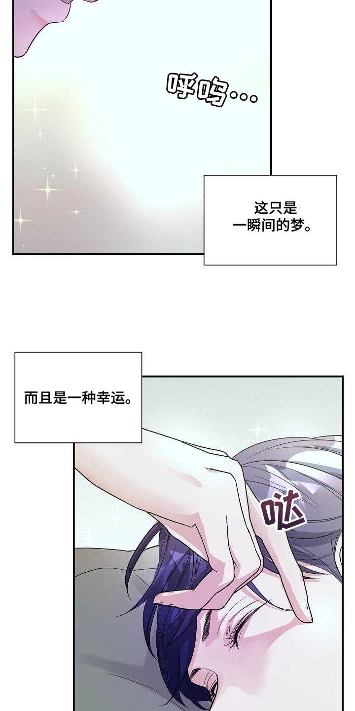 第29章：不是坏人18