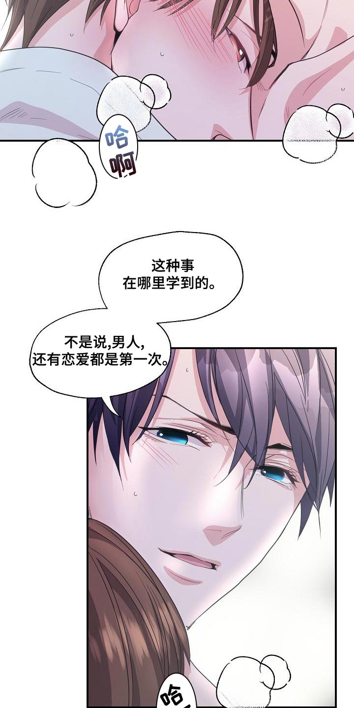 第29章：不是坏人6