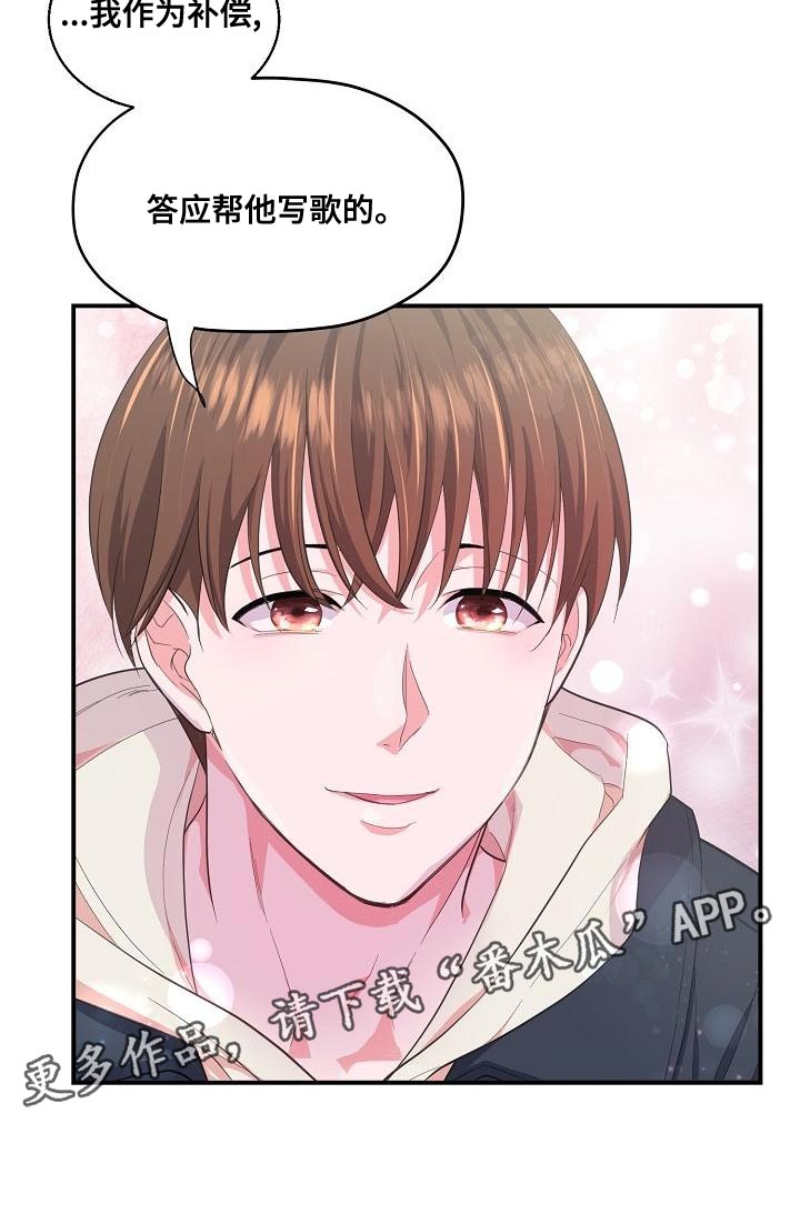 第30章：补偿25